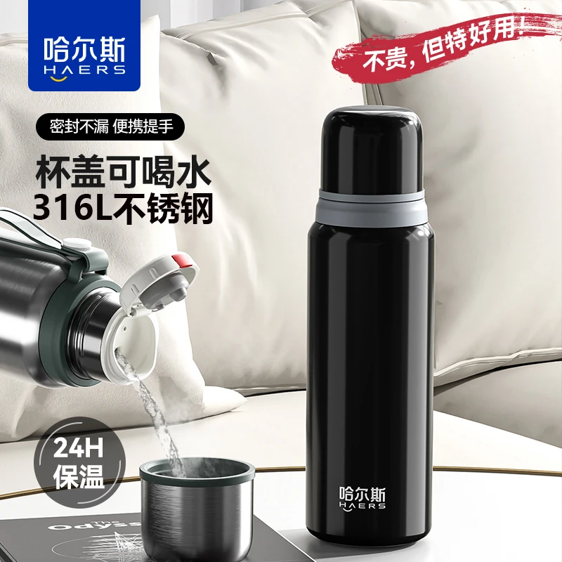哈尔斯复古子弹头保温杯商务水杯男女316L不锈钢660ml