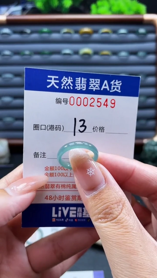 未镶嵌戒指翡翠戒圈