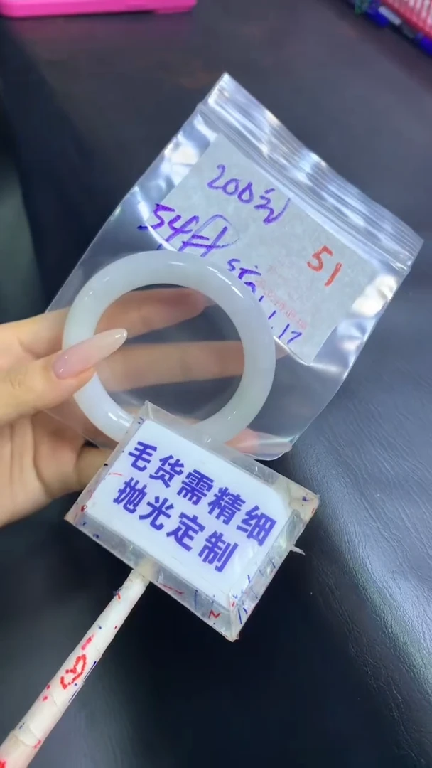 【闪购商品】定制翡翠未镶嵌毛货需精细抛光51+手镯54+200元