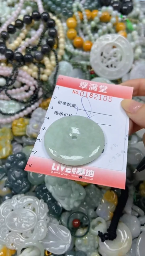 颈饰未镶嵌翡翠闪购0182105