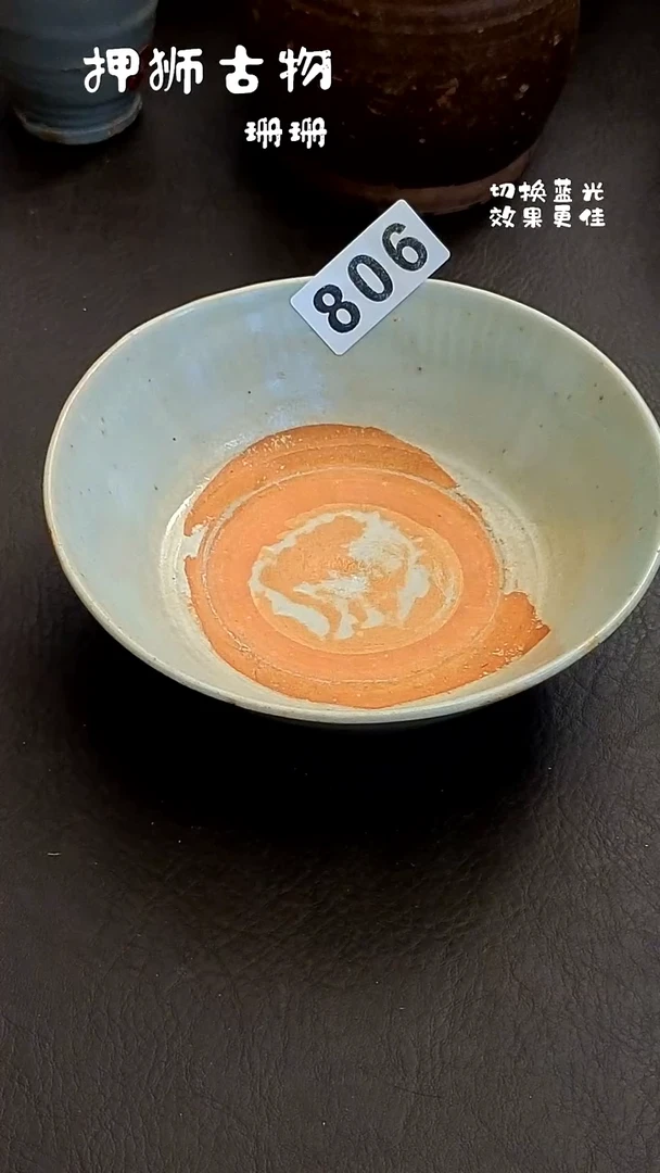 汕****具珊珊家漂漂亮亮的瓷器编号806