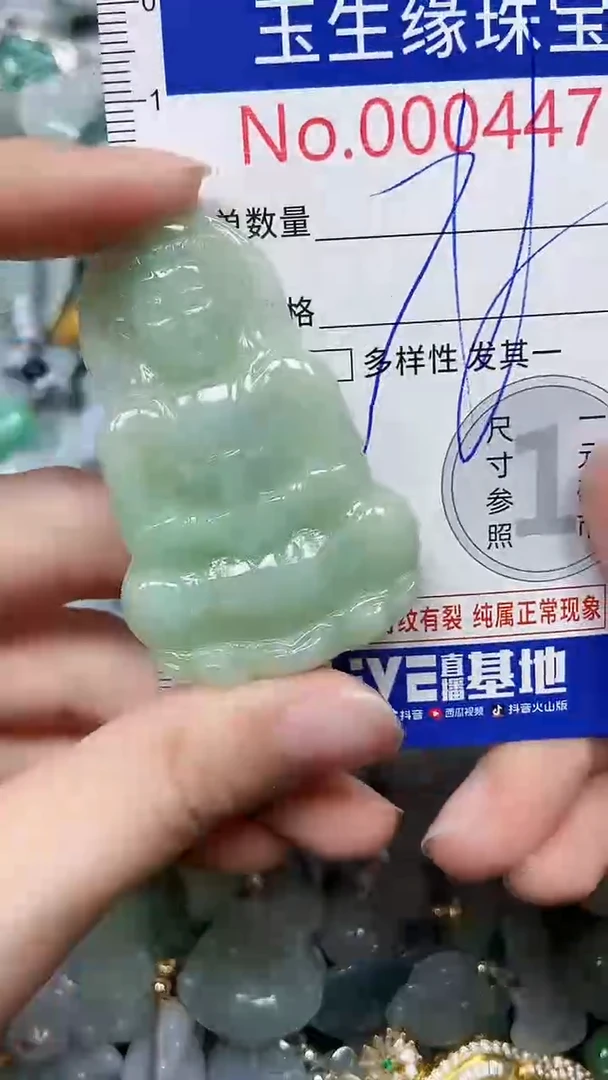 【闪购商品】翡翠颈饰未镶嵌闪购00004477