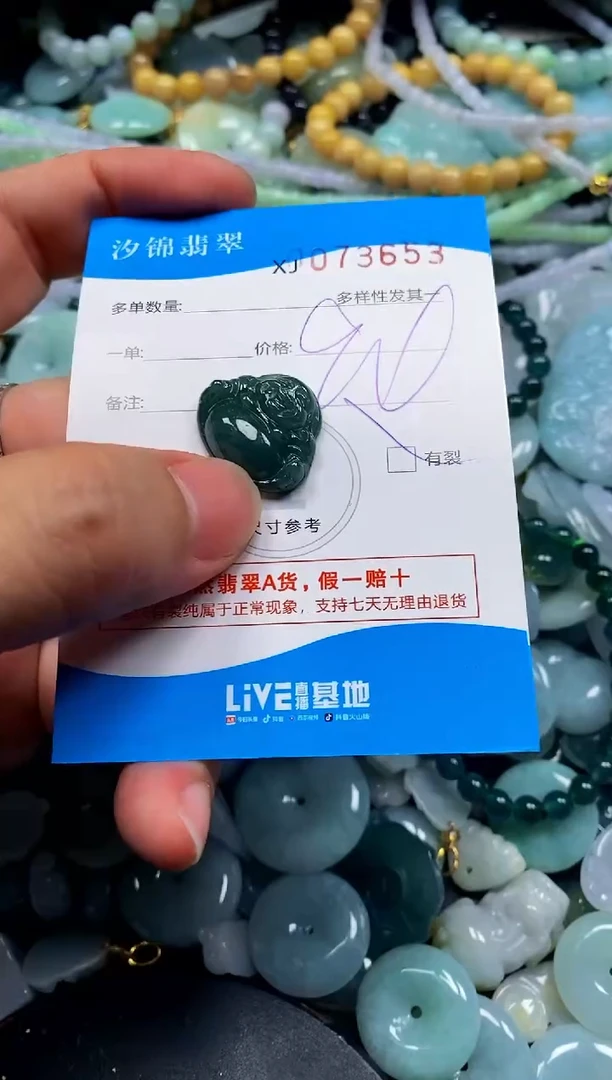 颈饰未镶嵌翡翠闪购商品0073653