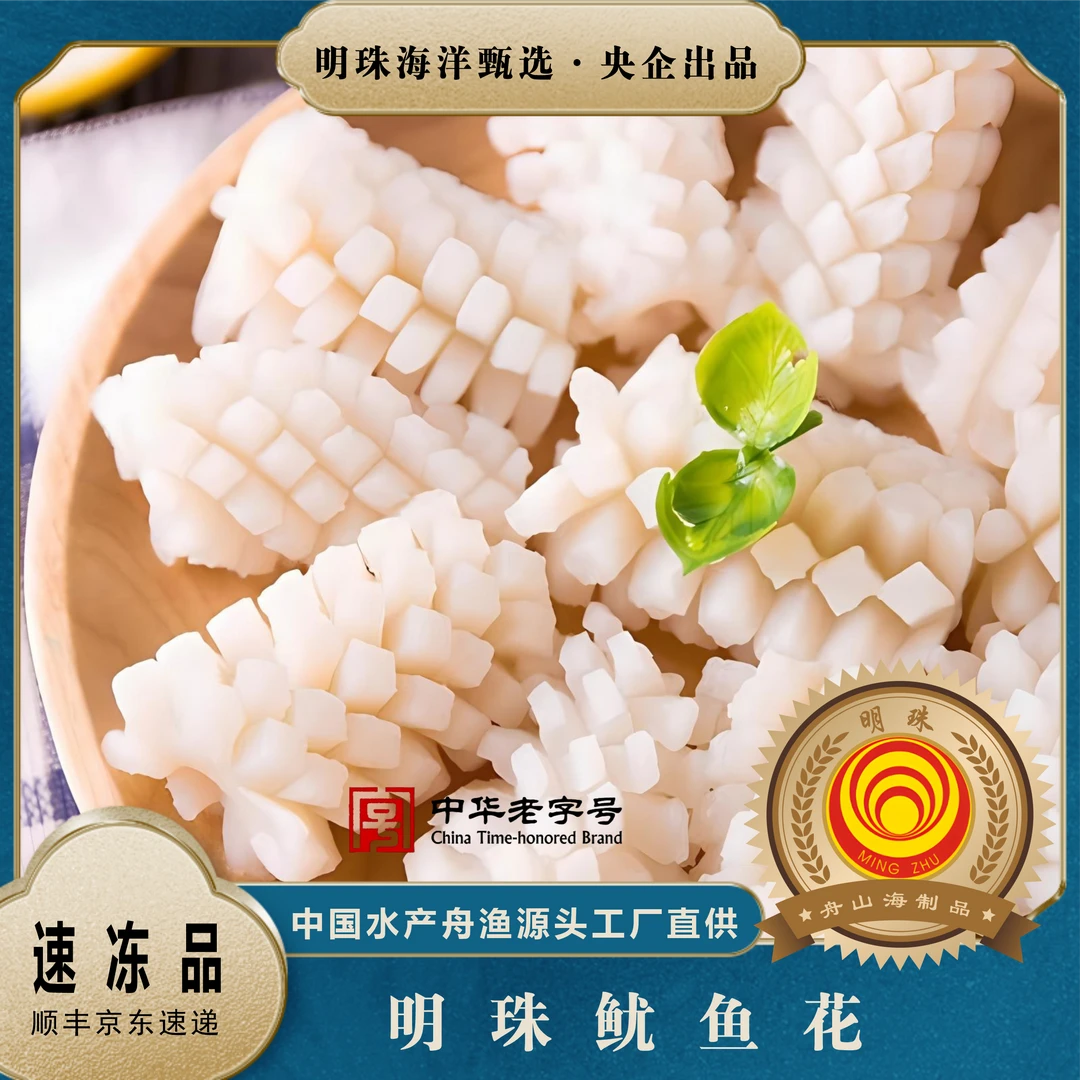 央企明珠 | 北太深海新鲜速冻鱿鱼花鲜嫩嚼劲Q弹适合爆炒铁板火锅