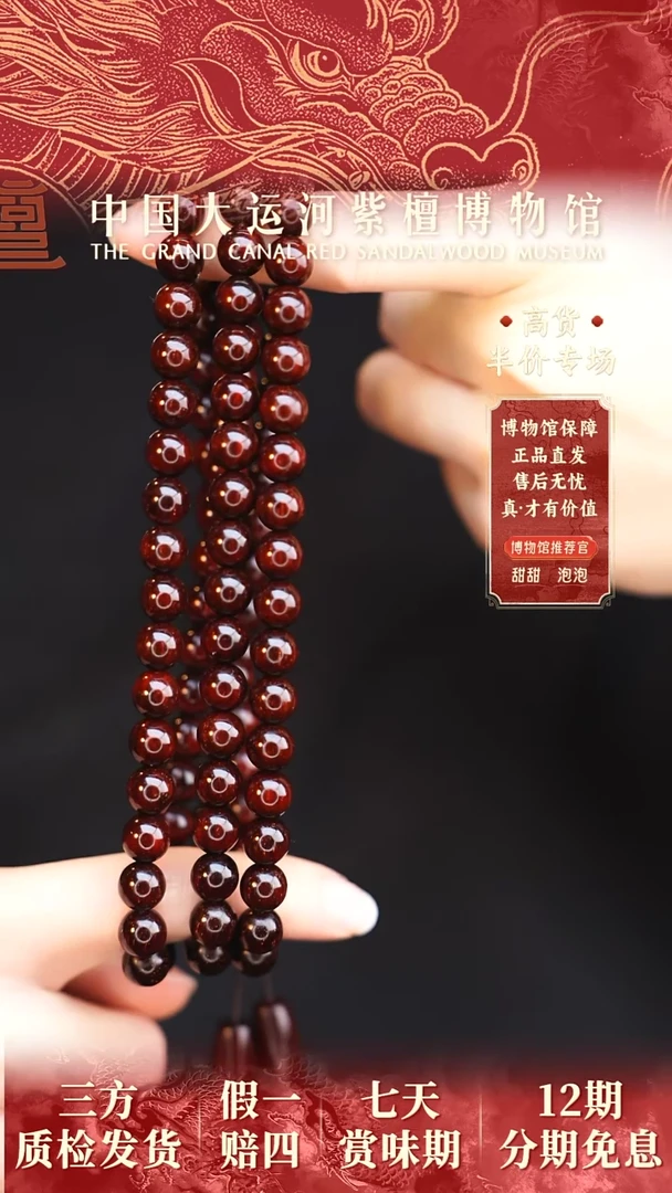 【闪购商品】小叶紫檀手串/手链0.8*108多星多样性发其一