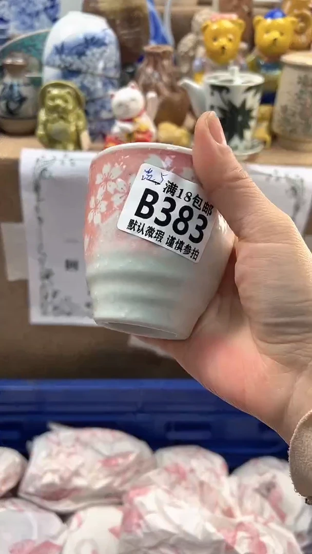 瓷片淡***味博林陶瓷383