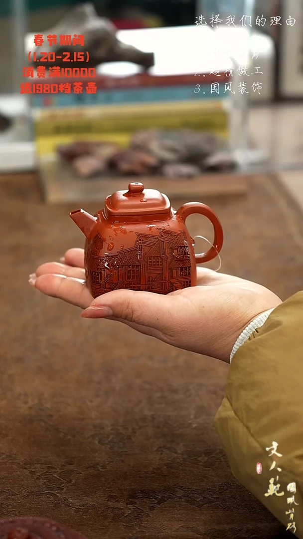 【闪购商品】紫砂茶壶三坊七巷四方坦然壶