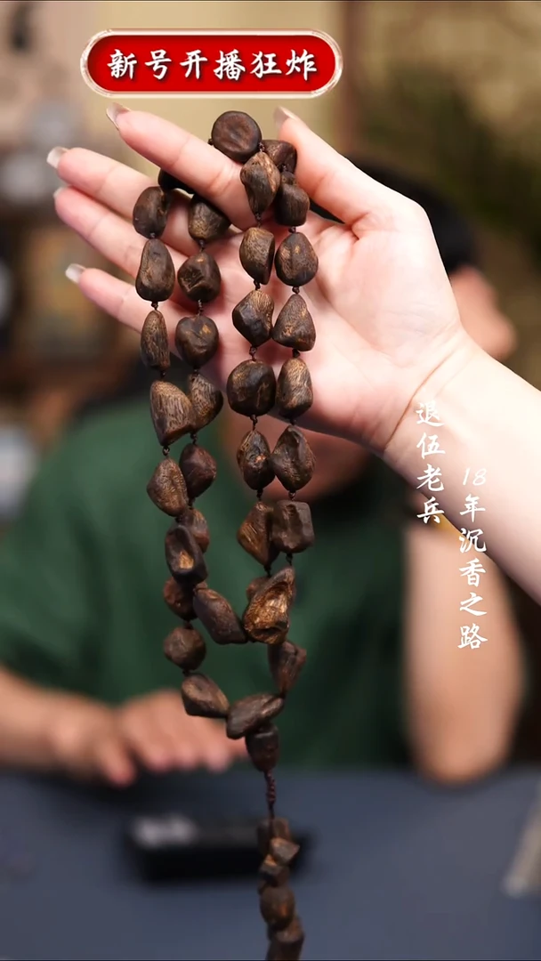沉香手串沉水随型包头长串 75克 多样性发一