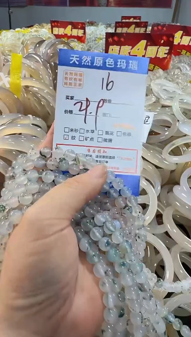 玛瑙/玉髓手镯未镶嵌16