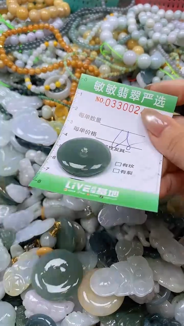 颈饰未镶嵌翡翠闪购0330024
