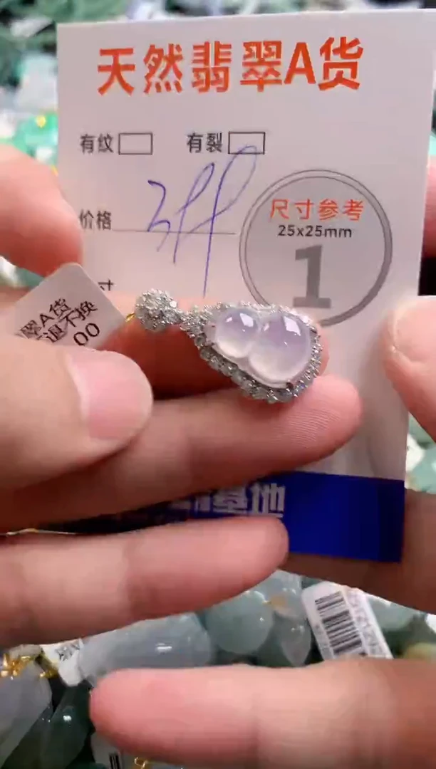 颈饰未镶嵌翡翠0299437627