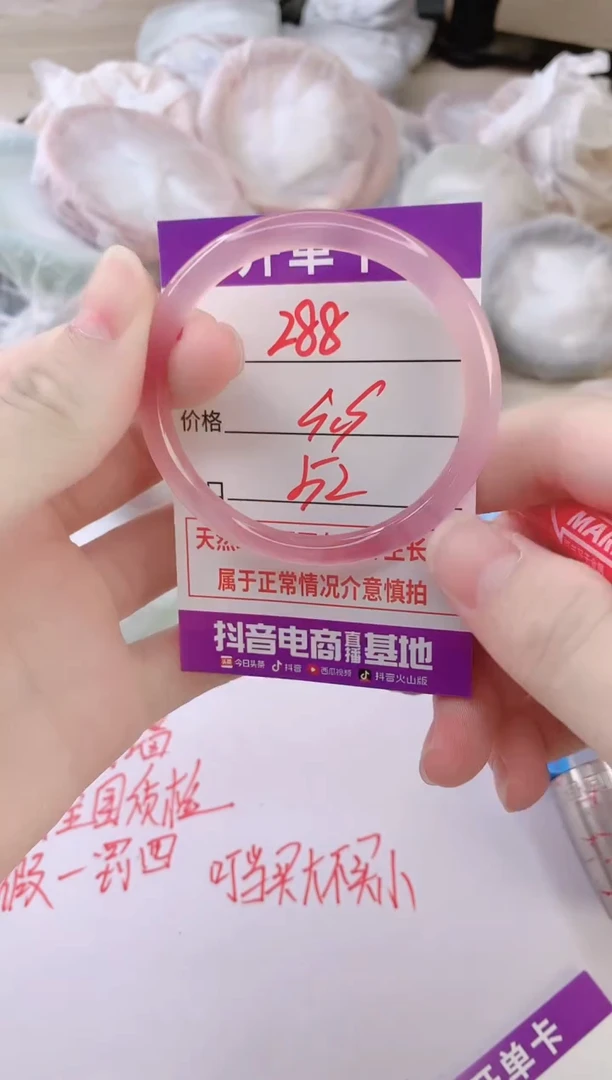 玛瑙/玉髓手镯未镶嵌288