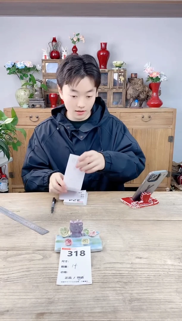晴好园艺直播编号318