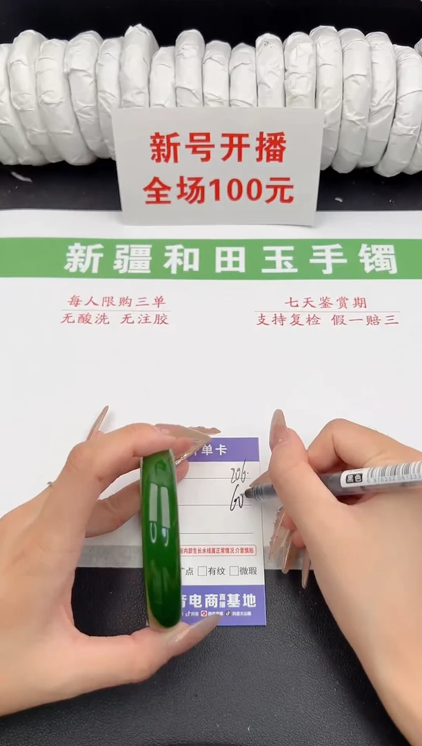 未镶嵌手镯和田玉1-206-60