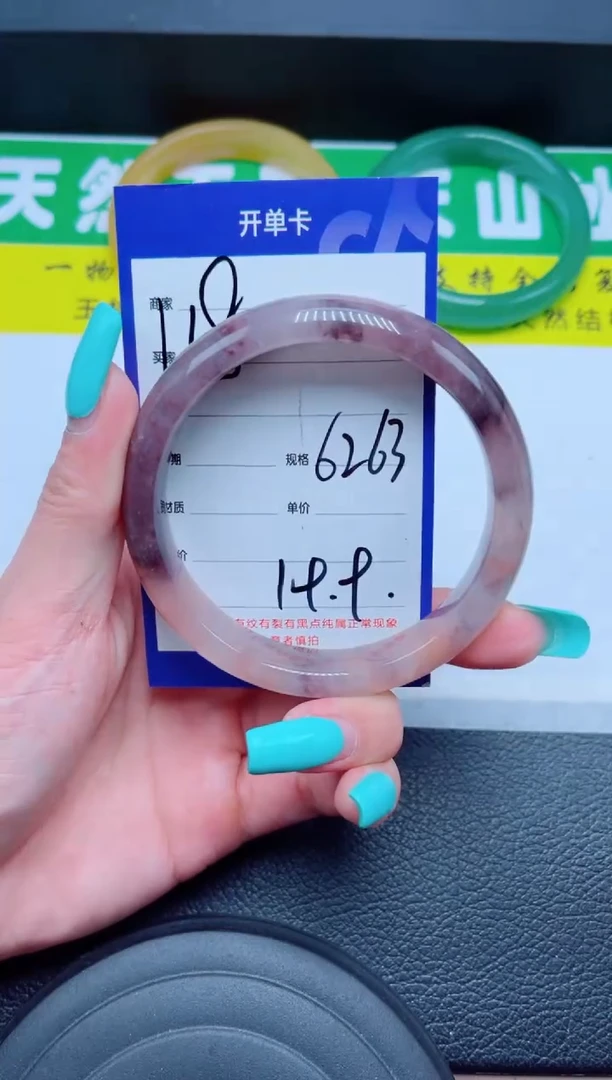 未镶嵌手镯石英质玉118-62