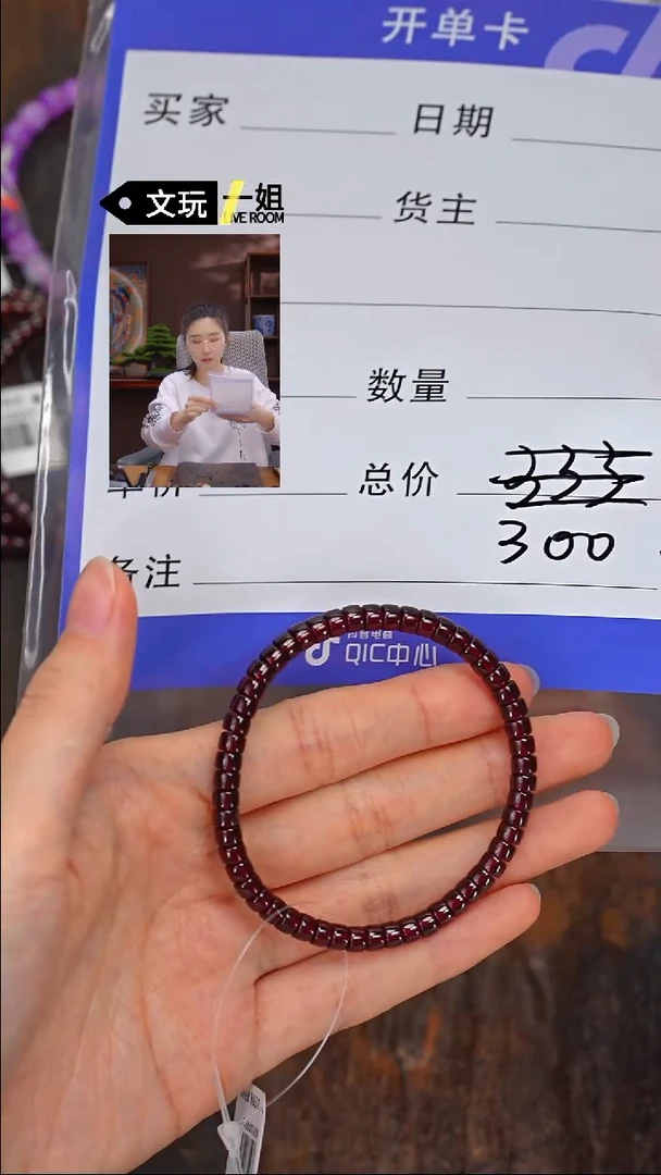 【闪购商品】石榴石手链未镶嵌石榴石