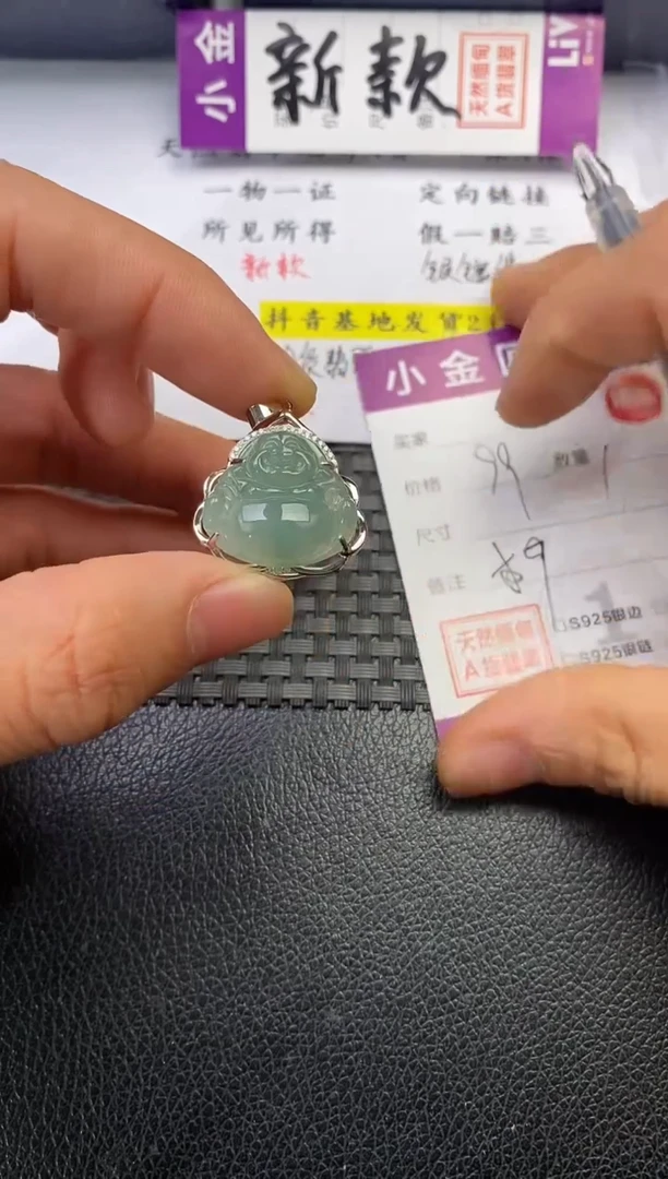颈饰银S925镶嵌翡翠运*挂件