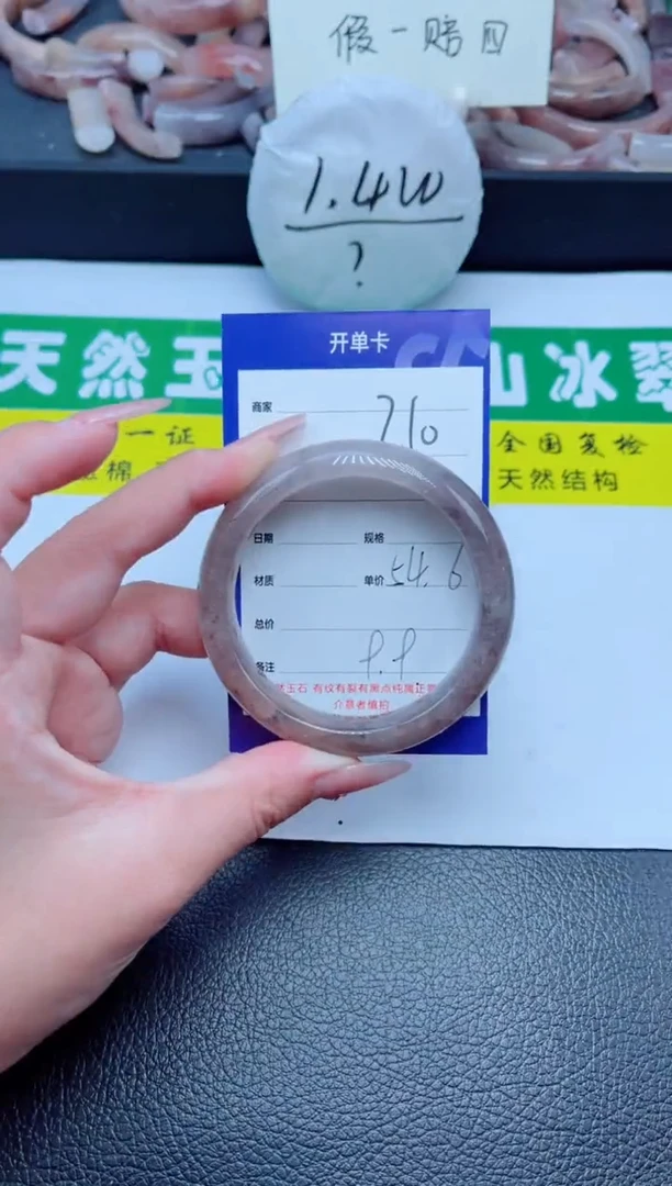 未镶嵌手镯石英质玉210-55