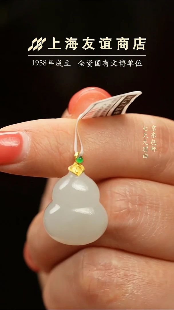吊坠(不含链)未镶嵌和田玉XR2188（多样性发一）