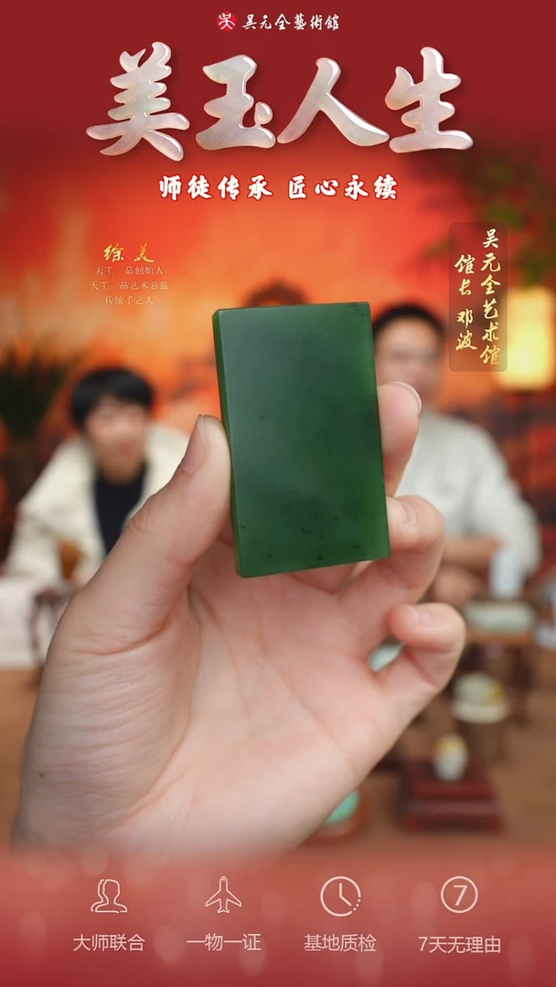 未镶嵌和田玉挂件77*六刀牌