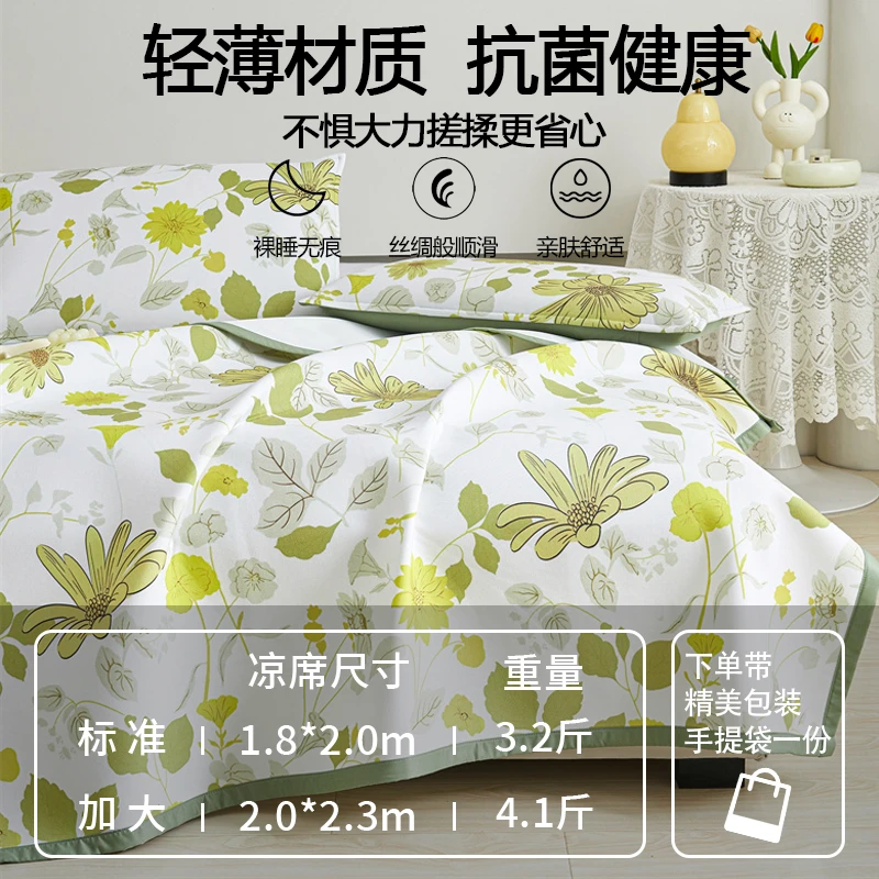 新款柔软亲肤印花竹纤维软凉席A类透气舒适清凉夏天厂家直销夏日