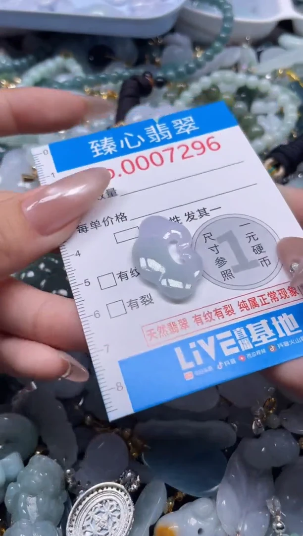 颈饰未镶嵌翡翠7296
