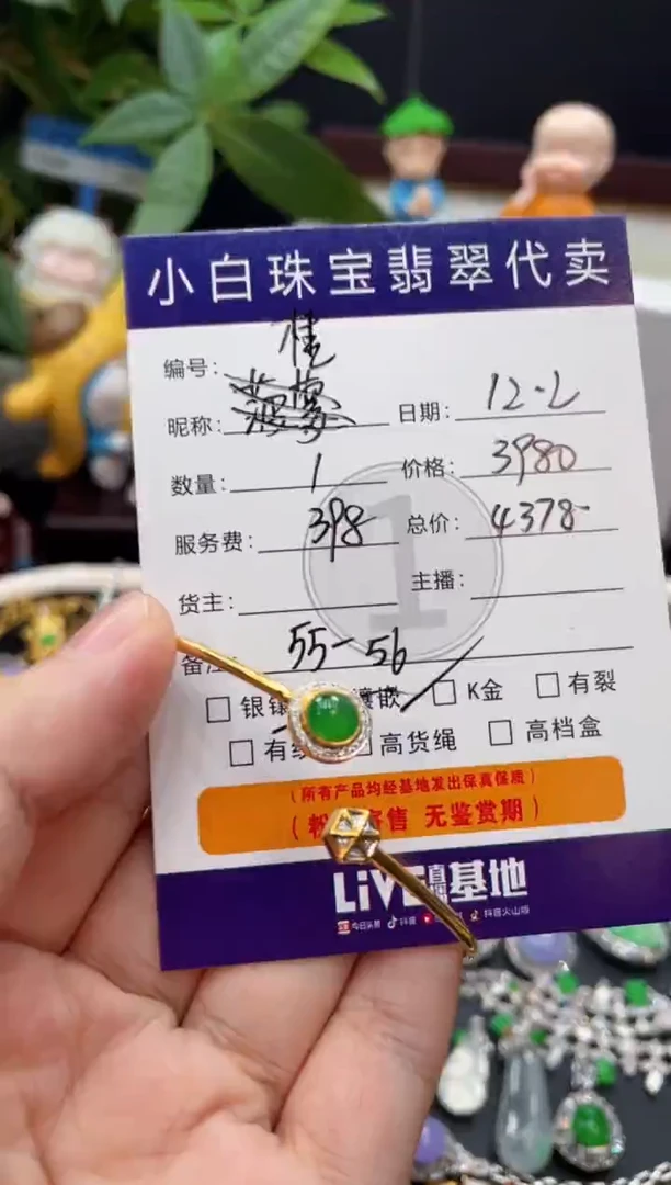 吊坠(不含链)18K金镶嵌翡翠桂***腐吊坠