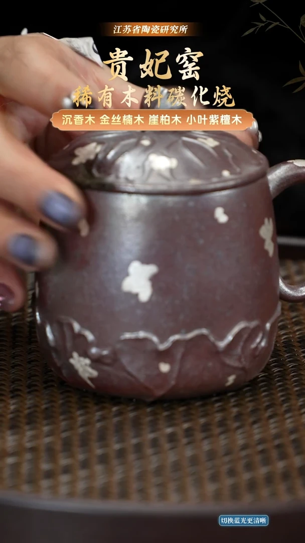 小叶洒银莲韵盖杯-龙血砂-240cc-GFY7-114