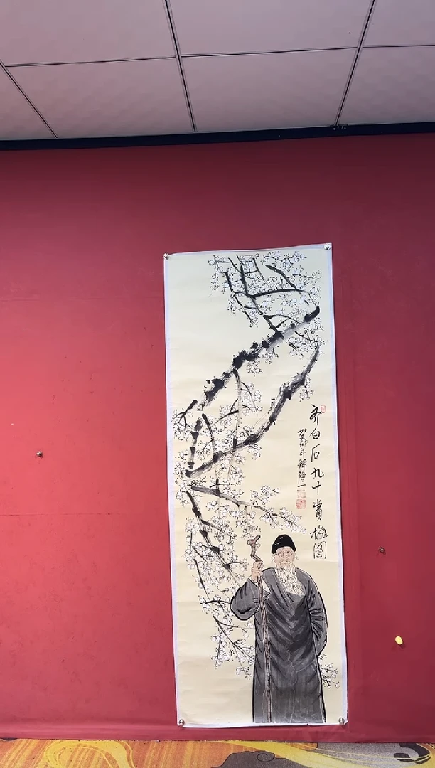 国画释隆一手绘作品《九十赏梅图》