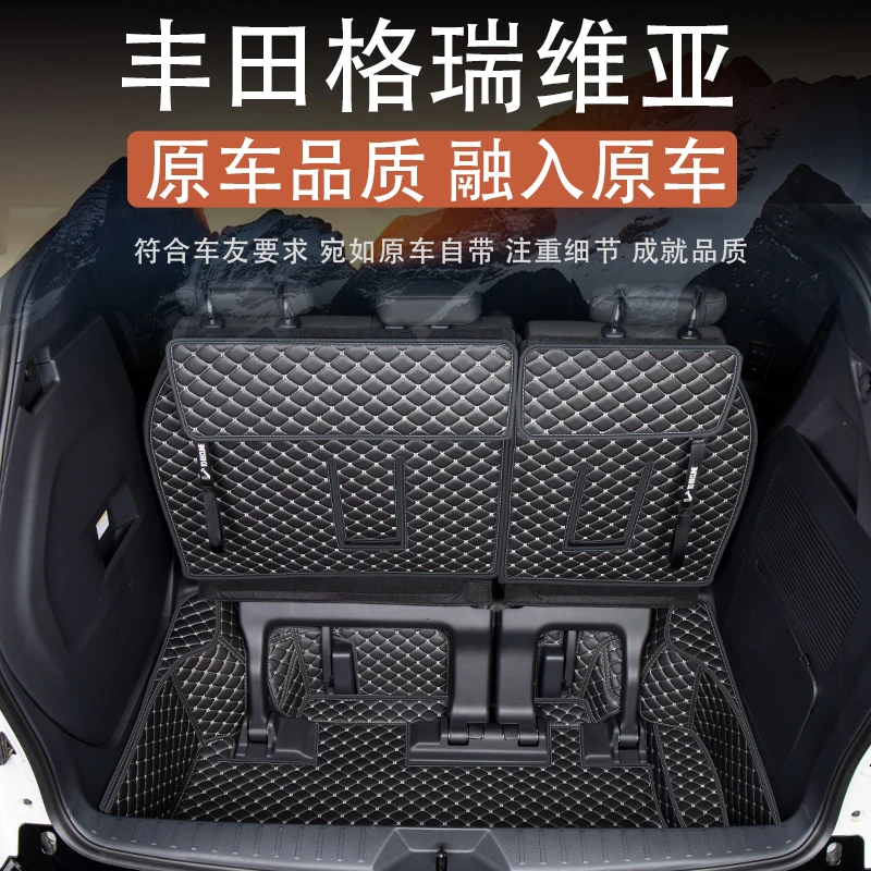 适用2023款丰田格瑞维亚后备箱垫内饰装饰22专用改装尾箱垫全包围