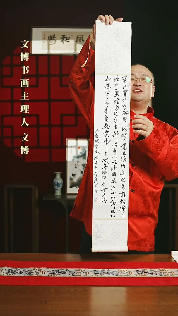 【闪购商品】国画书法卷轴17*110白黑定风波5