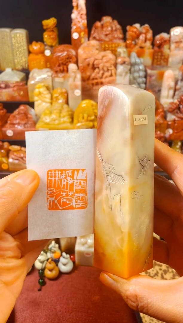 【闪购商品】寿山石印石手工篆刻《山空云景花无影》