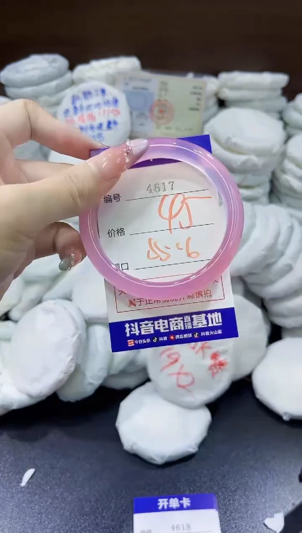 玛瑙/玉髓手镯未镶嵌4617