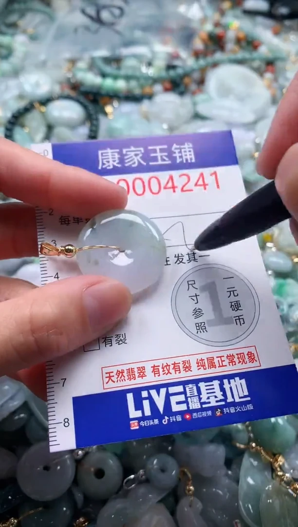 翡翠未镶嵌吊坠(不含链)4241