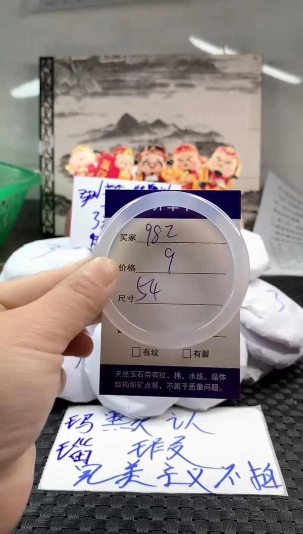 玛瑙/玉髓手镯未镶嵌982