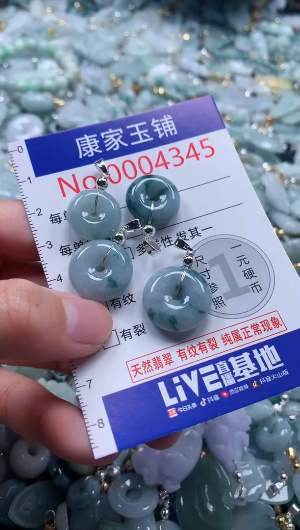 翡翠未镶嵌吊坠(不含链)4345