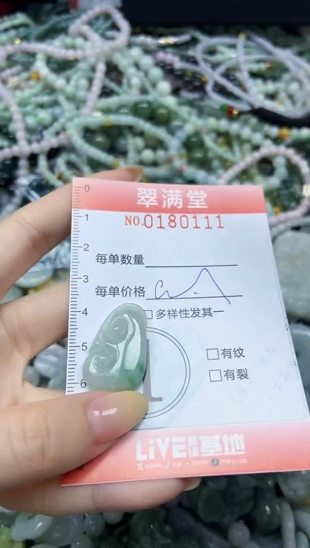 颈饰未镶嵌翡翠闪购0180111
