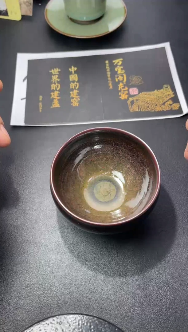 茶盏285叶紫建盏叶紫