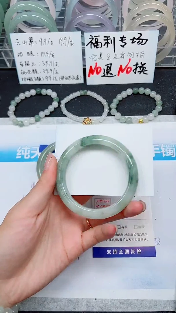 【闪购商品】石英质玉手镯未镶嵌A95-59`60`