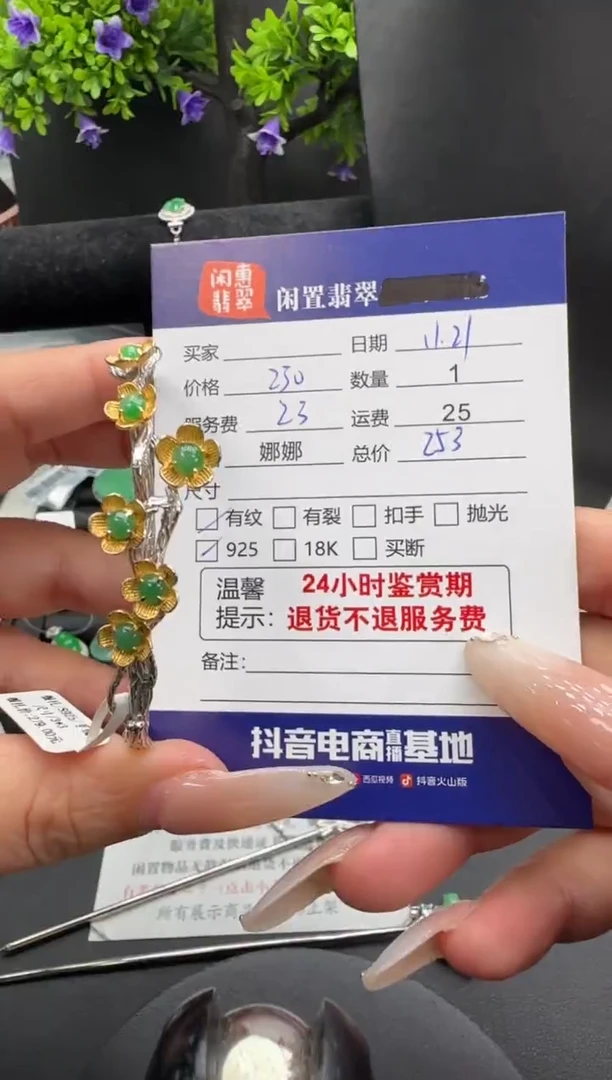 银S925镶嵌手镯翡翠翡翠手镯