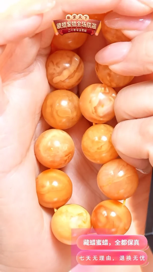 未镶嵌颈饰蜜蜡1995天然蜜蜡珠宝奇石假一罚十