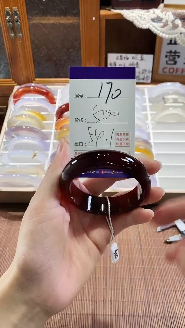 手镯玛瑙/玉髓未镶嵌170