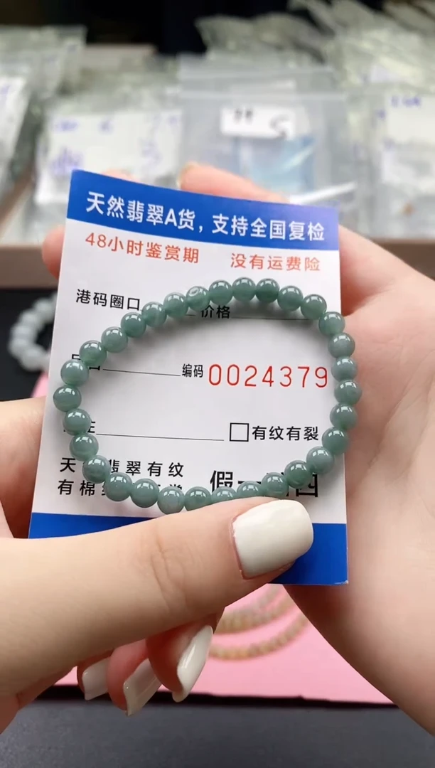 未镶嵌手串翡翠天然A货翡翠手串4379