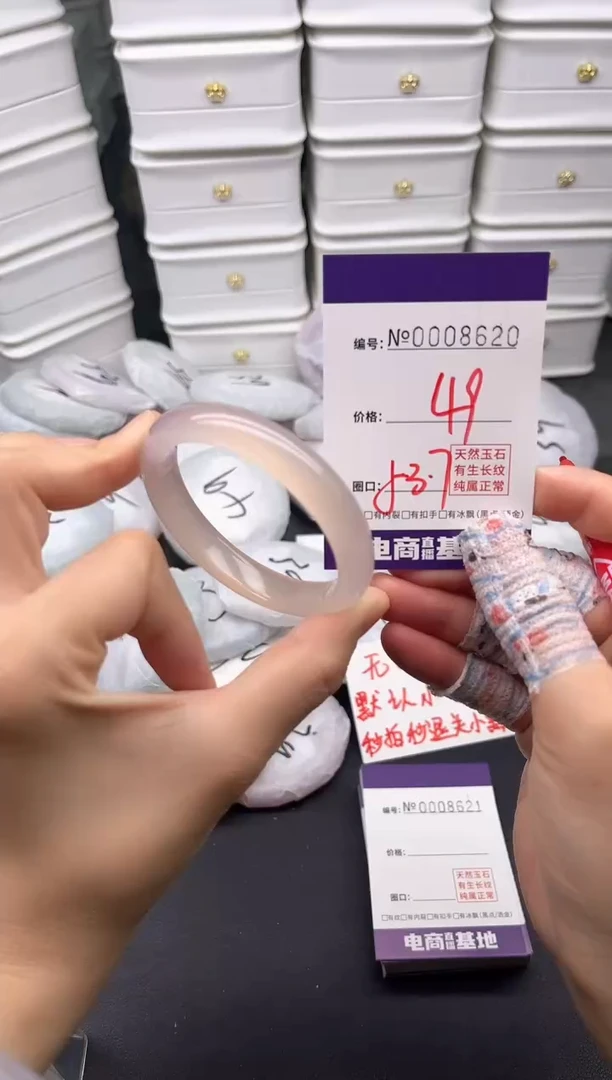 玛瑙/玉髓手镯未镶嵌8620