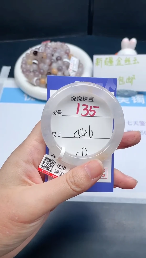 石英质玉手镯未镶嵌135-54.6