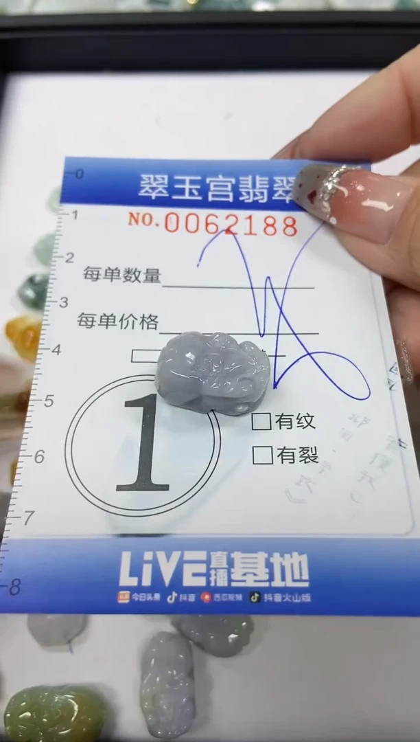 【闪购商品】翡翠颈饰未镶嵌闪购商品0062188