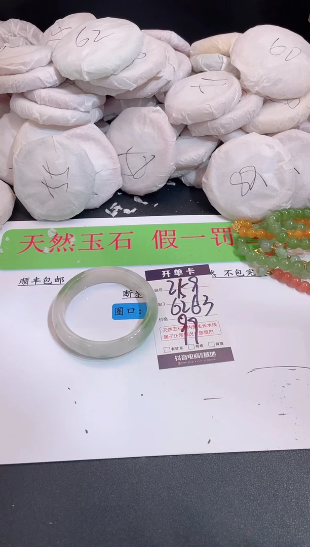 未镶嵌手镯石英质玉编号 S259