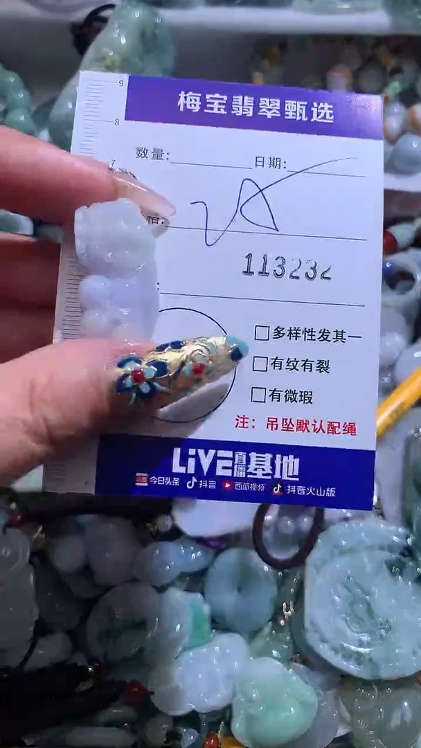吊坠(不含链)未镶嵌翡翠113232