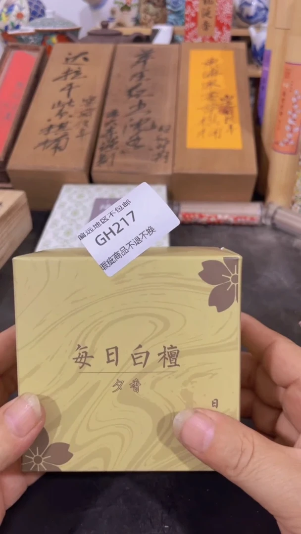 【闪购商品】瓷片217感谢老板们的支持与陪伴