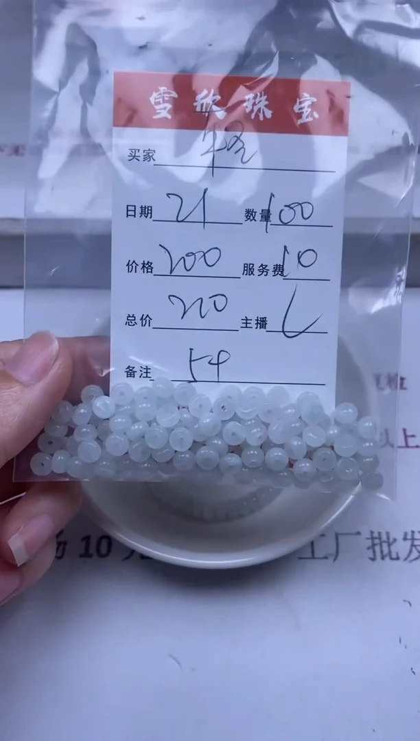 【闪购商品】翡翠颈饰未镶嵌雪欣散珠定制diy